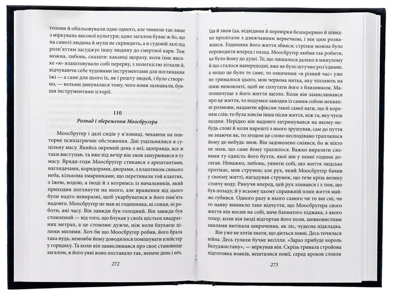 A person without attributes. Volume 2 / Людина без властивостей. Том 2 Роберт Музиль 978-617-551-906-6-6