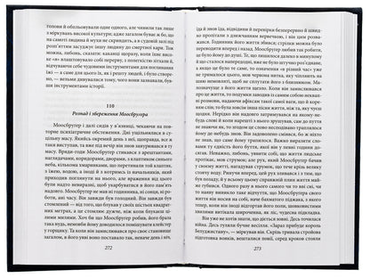 A person without attributes. Volume 2 / Людина без властивостей. Том 2 Роберт Музиль 978-617-551-906-6-6