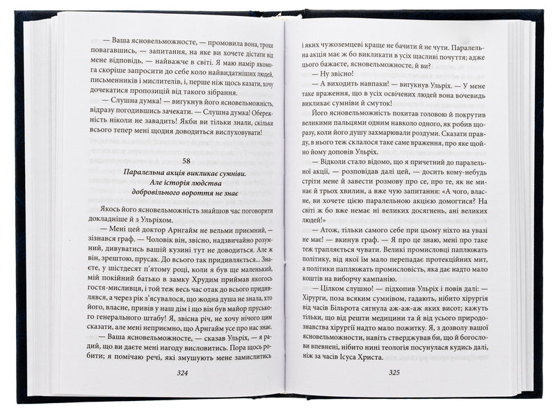 A person without attributes. Volume 3 / Людина без властивостей. Том 3 Роберт Музиль 978-617-551-907-3-6