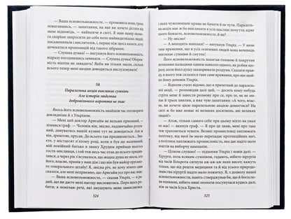 A person without attributes. Volume 3 / Людина без властивостей. Том 3 Роберт Музиль 978-617-551-907-3-6