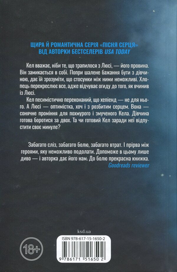 A pessimist manual for love / Посібник песиміста з кохання Дженнифер Хартманн 978-617-15-1650-2-2