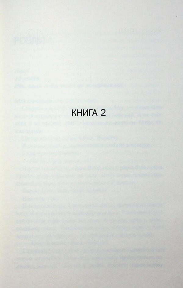 A pessimist manual for love / Посібник песиміста з кохання Дженнифер Хартманн 978-617-15-1650-2-3