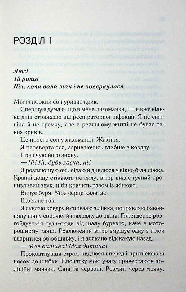 A pessimist manual for love / Посібник песиміста з кохання Дженнифер Хартманн 978-617-15-1650-2-4
