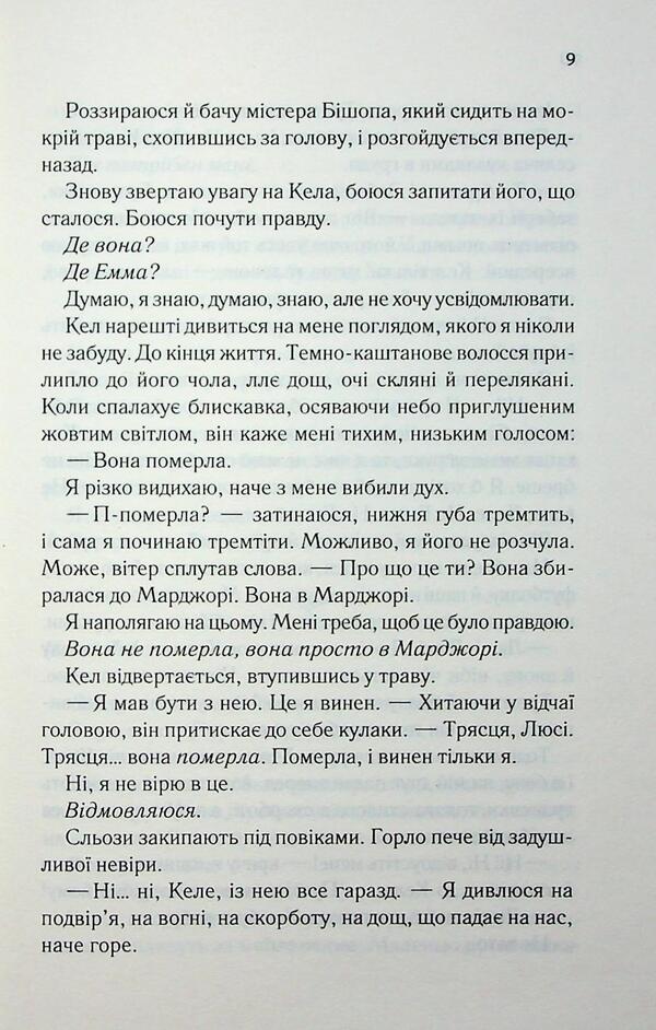 A pessimist manual for love / Посібник песиміста з кохання Дженнифер Хартманн 978-617-15-1650-2-6