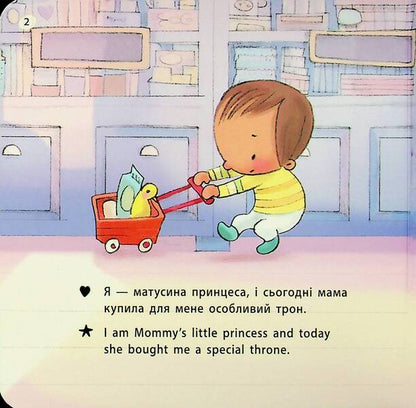 A pot for a girl / Горщик для дівчинки Хайди Ховарт 9786178772277-4