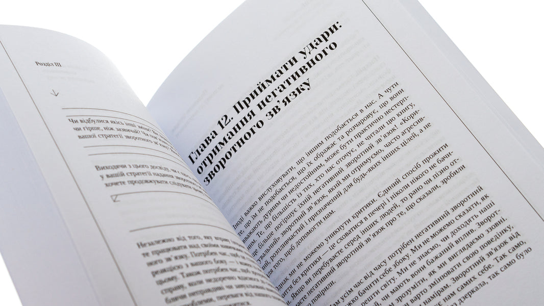 A practical guide to assertiveness. How to speak your mind and stand up for yourself at work and in relationships / Практичний посібник з асертивності. Як висловлювати свої думки і відстоювати себе на роботі та в стосунках Рэнди Дж. Патерсон 978-617-95297-8-8-5