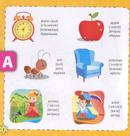 A primer-dictionary of the English language / Букварик-словничок англійської мови Лариса Зиновьева 978-966-284-439-9-3