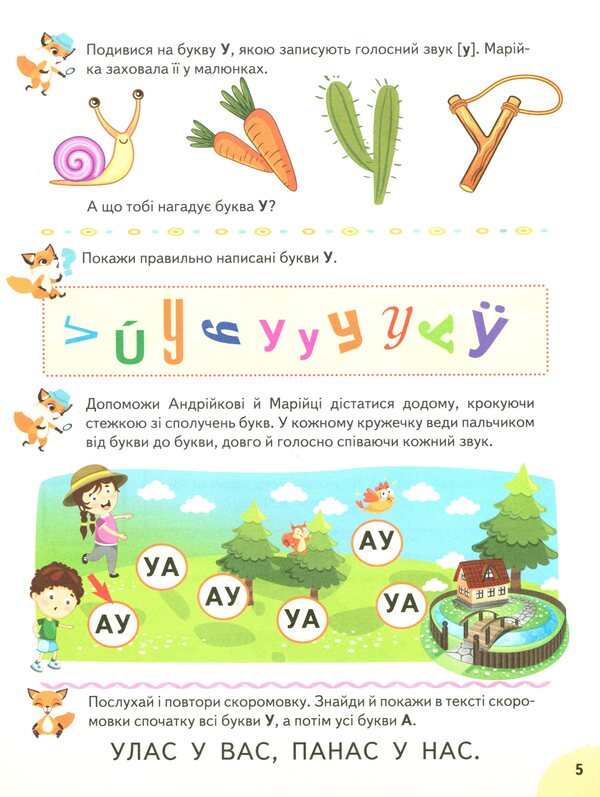 A primer for preschoolers / Буквар для дошкільнят Елена Чалая 978-966-466-339-4-6