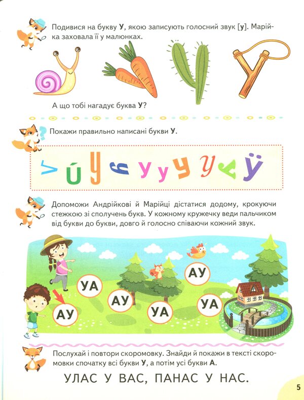 A primer for preschoolers / Буквар для дошкільнят Елена Чалая 978-966-466-453-7-6