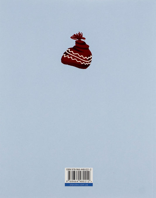 A primer for those who care. 1st class. Part 2 / Букварик для небайдужих. 1 клас. Частина 2 Ульяна Добрика 978-966-448-021-2-2