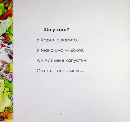 A prodigy / Чудасія Олег Майборода 9789660745476-5