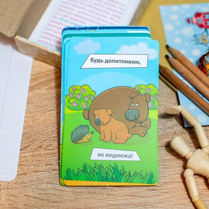A psychological game. I can do anything! / Психологічна гра. Я все зможу!  4827677978977-5