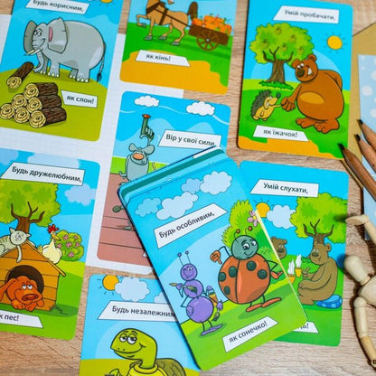 A psychological game. I can do anything! / Психологічна гра. Я все зможу!  4827677978977-6