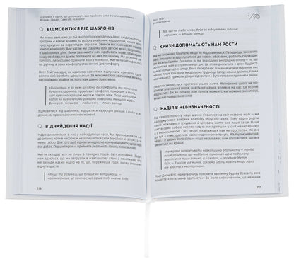 A psychologist in his own right. Samari collection / Сам собі психолог. Збірник самарі  978-617-8119-86-7-6