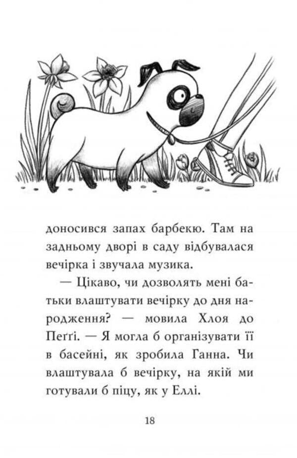 A pug who wanted to be a rabbit. Book 3 / Мопс, який хотів стати кроликом. Книга 3 Белла Свифт 978-617-8280-31-4-5