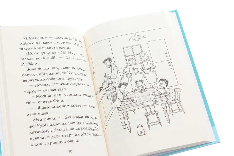 A pug who wanted to be a unicorn. Book 1 / Мопс, який хотів стати єдинорогом. Книга 1 Белла Свифт 978-966-917-500-7-6