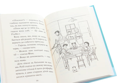 A pug who wanted to be a unicorn. Book 1 / Мопс, який хотів стати єдинорогом. Книга 1 Белла Свифт 978-966-917-500-7-6