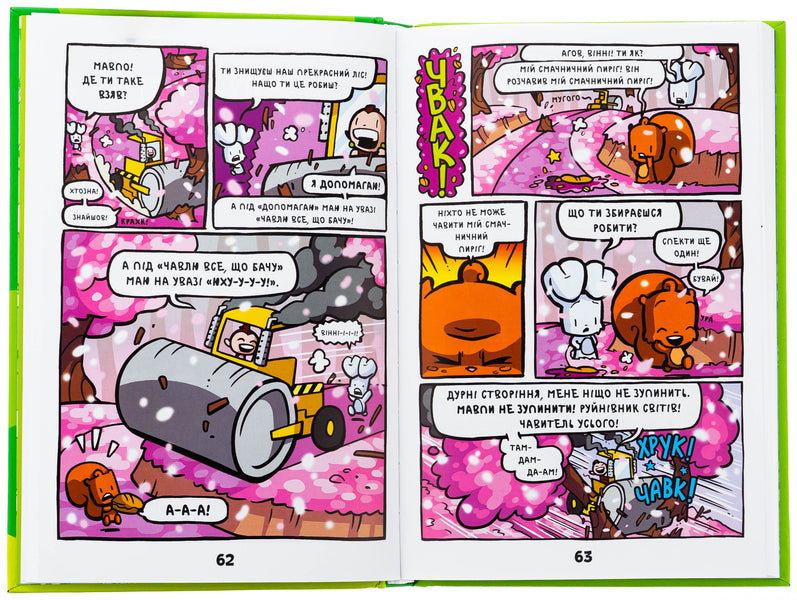 A rabbit against a monkey / Кролик проти Мавпи Джейми Смарт 978-617-523-362-7-6