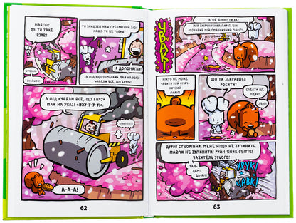 A rabbit against a monkey / Кролик проти Мавпи Джейми Смарт 978-617-523-362-7-6