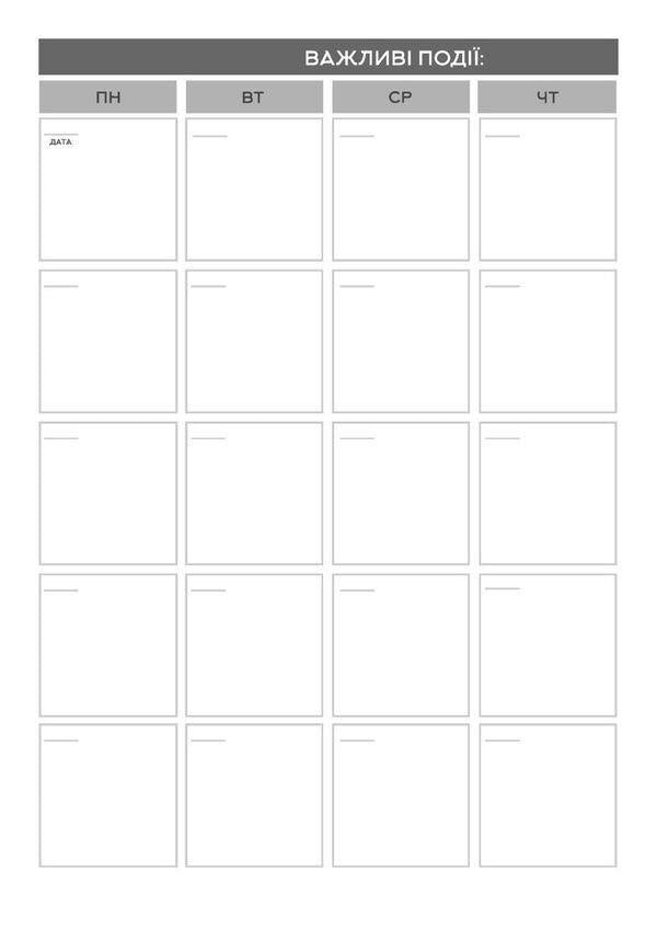 A rich man's success planner. 2024 / Планер успіху статечного пана. 2024 Елена Черная 978-966-944-288-8-3