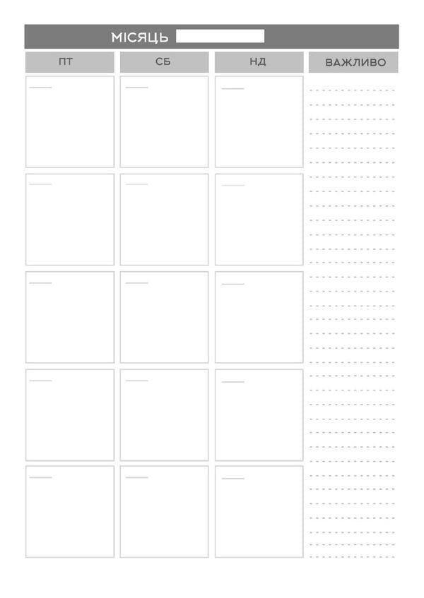 A rich man's success planner. 2024 / Планер успіху статечного пана. 2024 Елена Черная 978-966-944-288-8-4