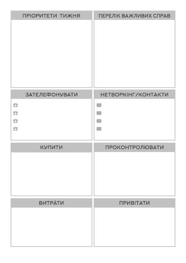 A rich man's success planner. 2024 / Планер успіху статечного пана. 2024 Елена Черная 978-966-944-288-8-5