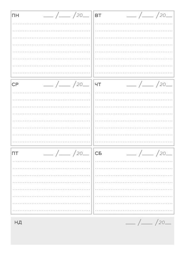 A rich man's success planner. 2024 / Планер успіху статечного пана. 2024 Елена Черная 978-966-944-288-8-6