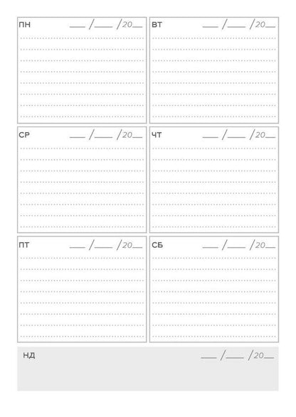 A rich man's success planner. 2024 / Планер успіху статечного пана. 2024 Елена Черная 978-966-944-288-8-6