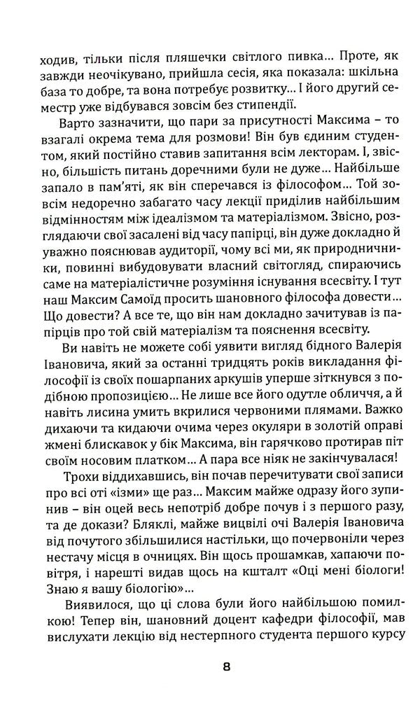 A rich selection of first courses / Багатий вибір перших страв Артемий Грак, Зеля Холмс 978-966-680-991-2-5