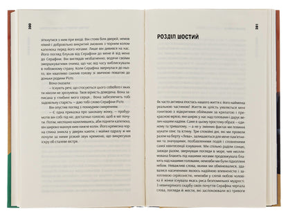 A romantic story / Романтична історія Джозеф Конрад, Форд Мэдокс Форд 978-617-569-578-4-5