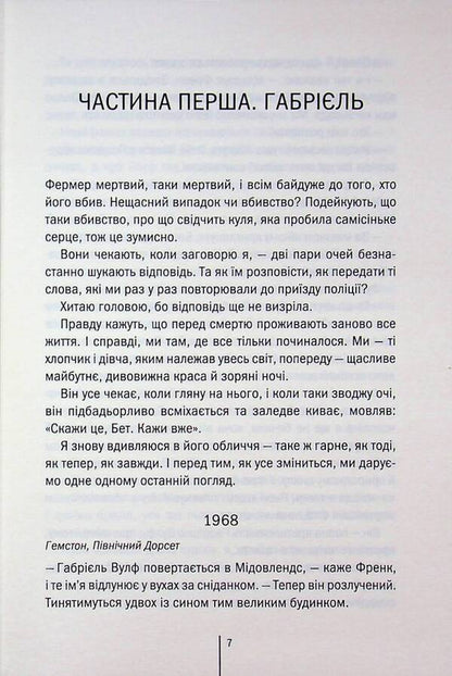 A ruined country / Зруйнована країна Клэр Лесли Холл 978-617-15-1805-6-4