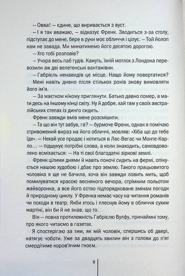A ruined country / Зруйнована країна Клэр Лесли Холл 978-617-15-1805-6-5