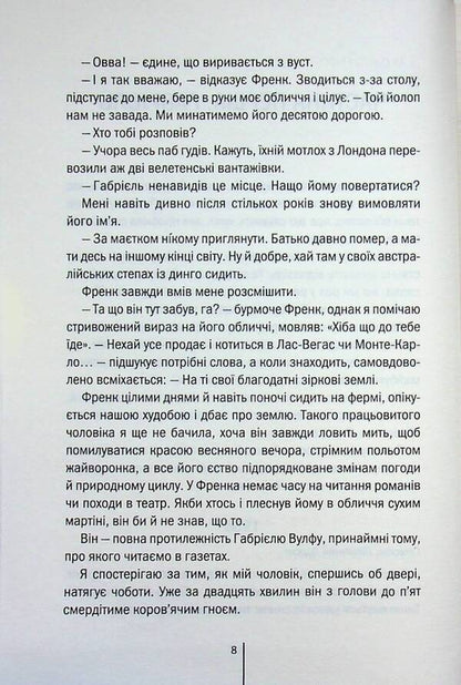 A ruined country / Зруйнована країна Клэр Лесли Холл 978-617-15-1805-6-5