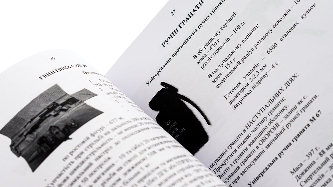 A sergeant's (sergeant's) pocket guide to the use of some means of fire impression (2.0) / Кишеньковий довідник сержанта (старшини) щодо використання деяких засобів вогневого враження (2.0)  978-611-01-2864-3-5