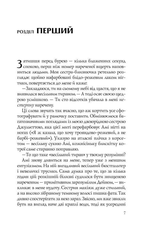 A set of books Random Brides + Hypothesis of Love / Комплект книг Випадкові наречені + Гіпотеза кохання Кристина Лорен, Али Хейзелвуд 978-966-982-318-2, 978-617-17-0010-9-4