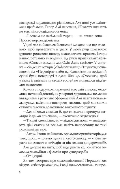 A set of books Random Brides + Hypothesis of Love / Комплект книг Випадкові наречені + Гіпотеза кохання Кристина Лорен, Али Хейзелвуд 978-966-982-318-2, 978-617-17-0010-9-5