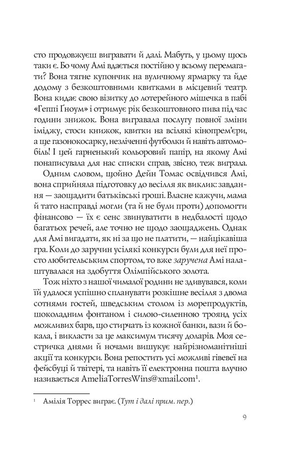 A set of books Random Brides + Hypothesis of Love / Комплект книг Випадкові наречені + Гіпотеза кохання Кристина Лорен, Али Хейзелвуд 978-966-982-318-2, 978-617-17-0010-9-6