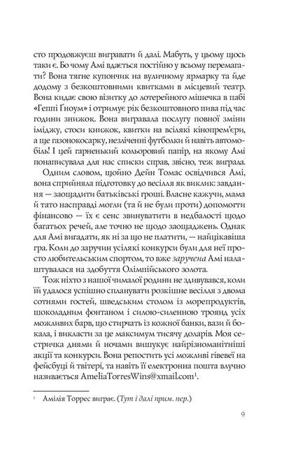 A set of books Random Brides + Hypothesis of Love / Комплект книг Випадкові наречені + Гіпотеза кохання Кристина Лорен, Али Хейзелвуд 978-966-982-318-2, 978-617-17-0010-9-6