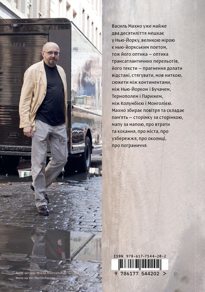 A set of books by Vasyl Makhn (a set of 2 books) / Комплект книжок Василя Махна (комплект із 2 книг) Василий Махно 978-617-7544-65-3, 978-617-7544-20-2-3