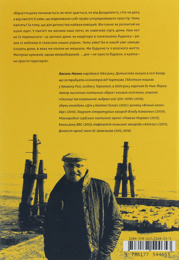 A set of books by Vasyl Makhn (a set of 2 books) / Комплект книжок Василя Махна (комплект із 2 книг) Василий Махно 978-617-7544-65-3, 978-617-7544-20-2-5