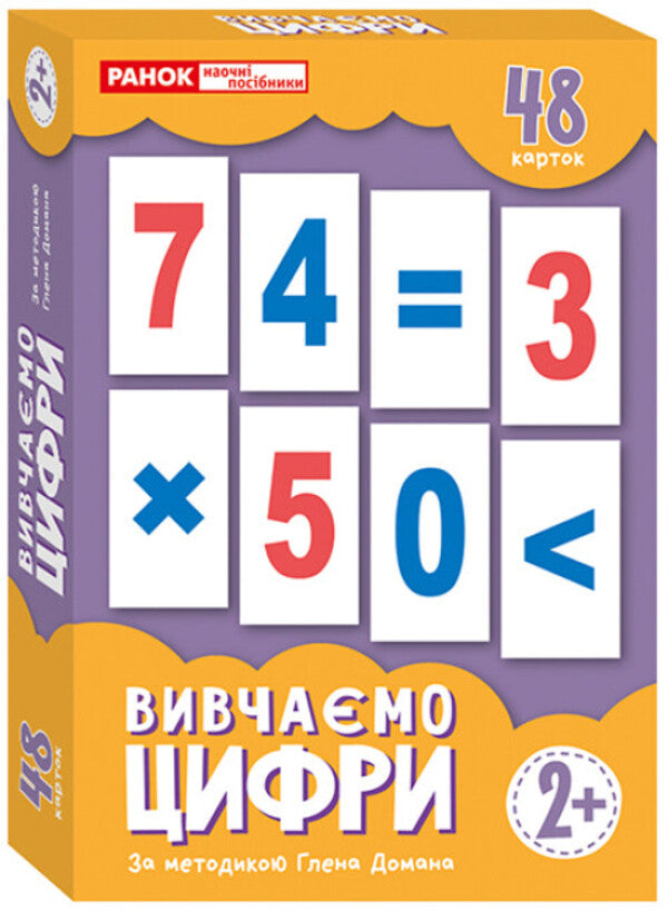 A set of cards based on the method of Glen Doman 'Learning numbers' / Набір карток за методикою Глена Домана «Вивчаємо цифри»  4823277488960-2