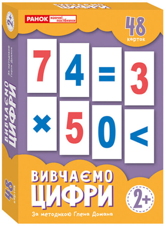 A set of cards based on the method of Glen Doman 'Learning numbers' / Набір карток за методикою Глена Домана «Вивчаємо цифри»  4823277488960-2