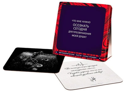 A set of metaphorical-associative cards. Pulse of truth (blue-red) / Набір метафорично-асоціативних карт. Пульс правди (синьо-червоні)  4820178180474-3
