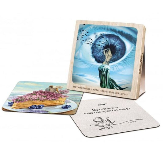 A set of metaphorical and associative cards 'Transformation of the soul' / Набір метафорично-асоціативних карт 'Перетворення душі'  4820178180375-1