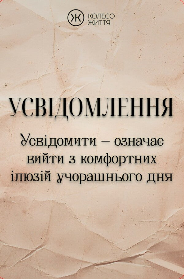 A set of metaphorical and associative cards 'Warrior of the Spirit' / Набір метафорично-асоціативних карт 'Воїн Духу' Андрей Зелинский 4820178180603-3