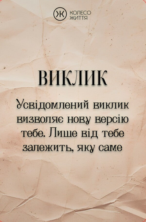 A set of metaphorical and associative cards 'Warrior of the Spirit' / Набір метафорично-асоціативних карт 'Воїн Духу' Андрей Зелинский 4820178180603-5