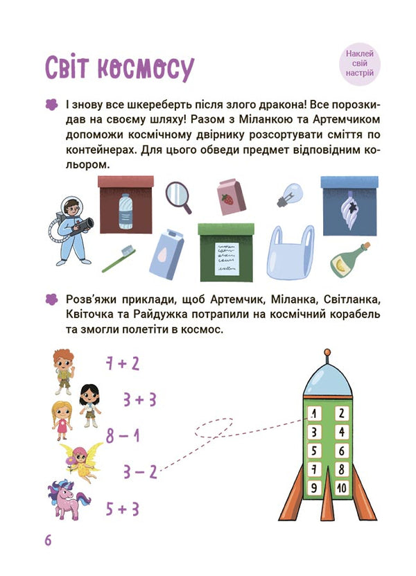 A set of notebooks for future first-graders (a set of 3 books) / Комплект зошитів для майбутніх першокласників (комплект із 3 книг) Виктория Ефименко, А. Васильцова 9786170041517, 978-617-00-4140-1, 9786170041418-6