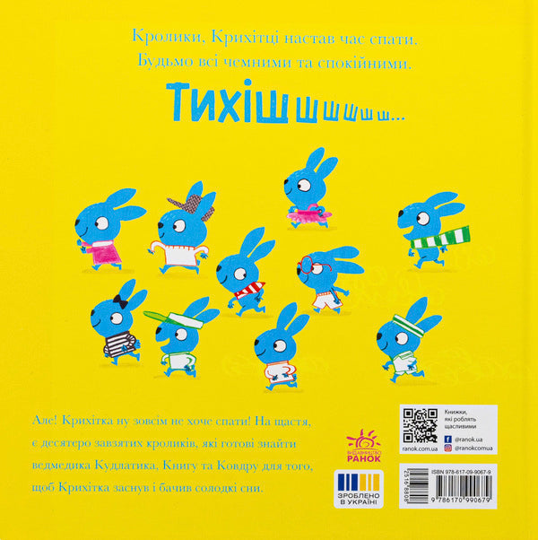A shaggy dog, a book and a blanket / Кудлатик, книга та ковдра Лу Пикок 978-617-09-9067-9-2