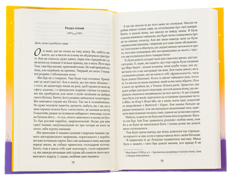 A shop on the corner / Крамничка на розі Джоджо Мойес 978-617-15-0002-0-5