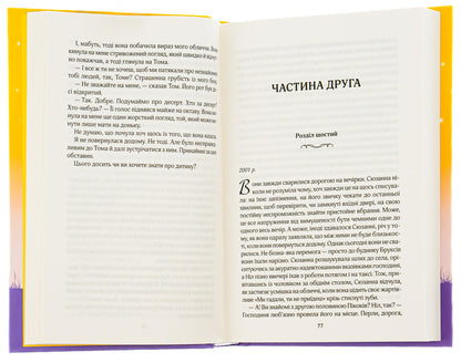 A shop on the corner / Крамничка на розі Джоджо Мойес 978-617-15-0002-0-6